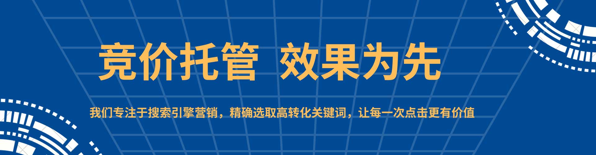 万柏林百度运营推广